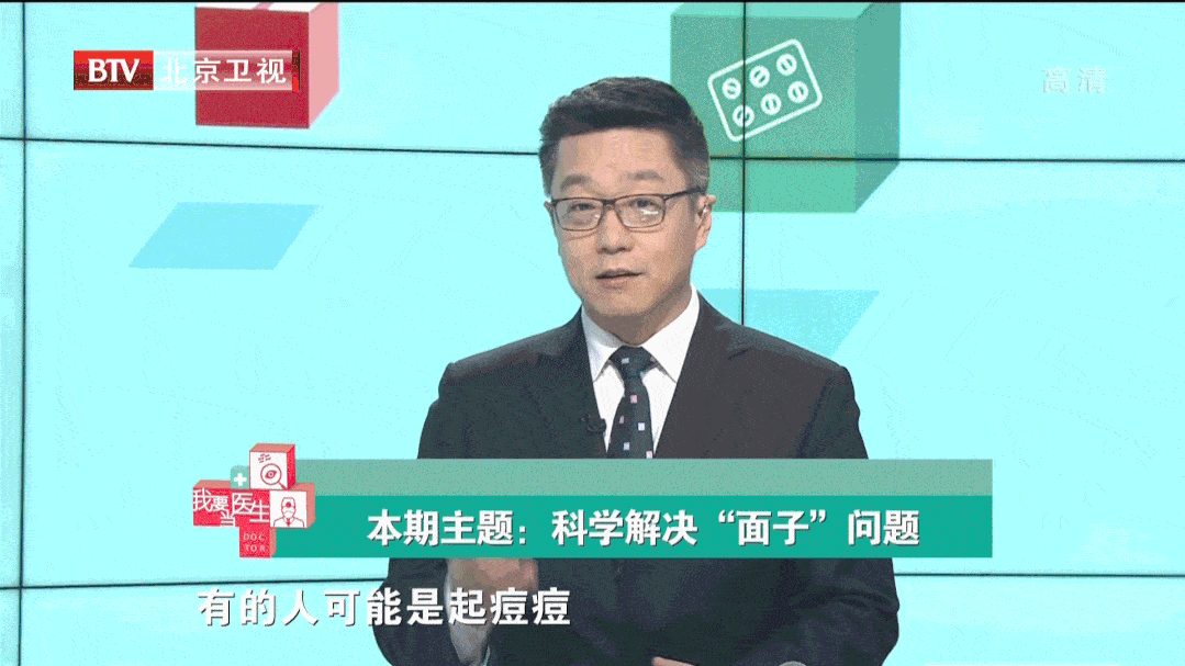 ‘太阳集团tyc’
DMK出镜北京电视台《我要当医生》栏目 获权威专家赞誉(图3) ‘太阳集团tyc’
DMK出镜北京电视台《我要当医生》栏目 获权威专家赞誉(图3)