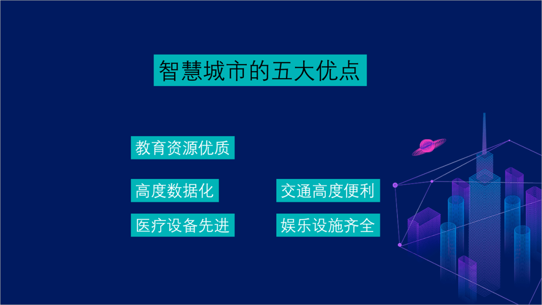 
这页PPT字太少了 怎么修改！-太阳集团tyc(图5)